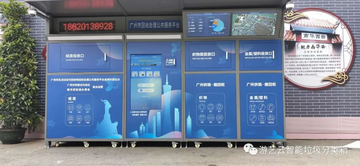 Leesche's strength is once again verified by the market, helping Guangzhou General Chamber of Supply and Marketing to carry out waste separation work